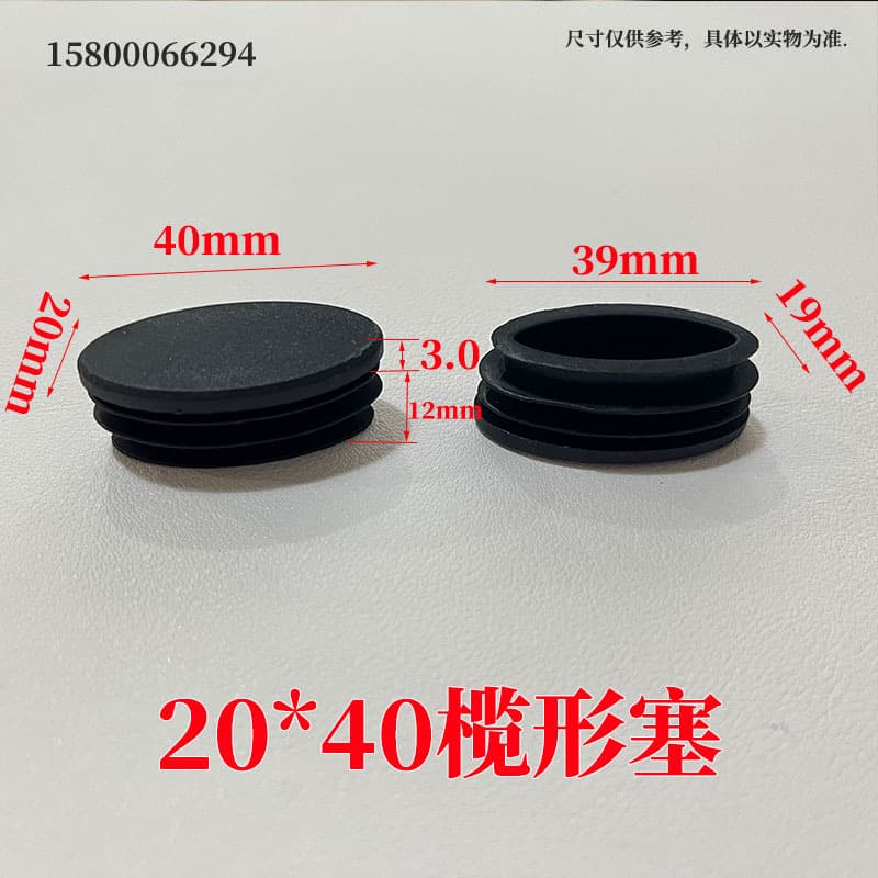 Guan Plastic (Factory Direct) 20*40 Olive-Shaped Plug Olive-Shaped Plastic Foot Plug Steel Pipe Plastic End Cap Inner Plug