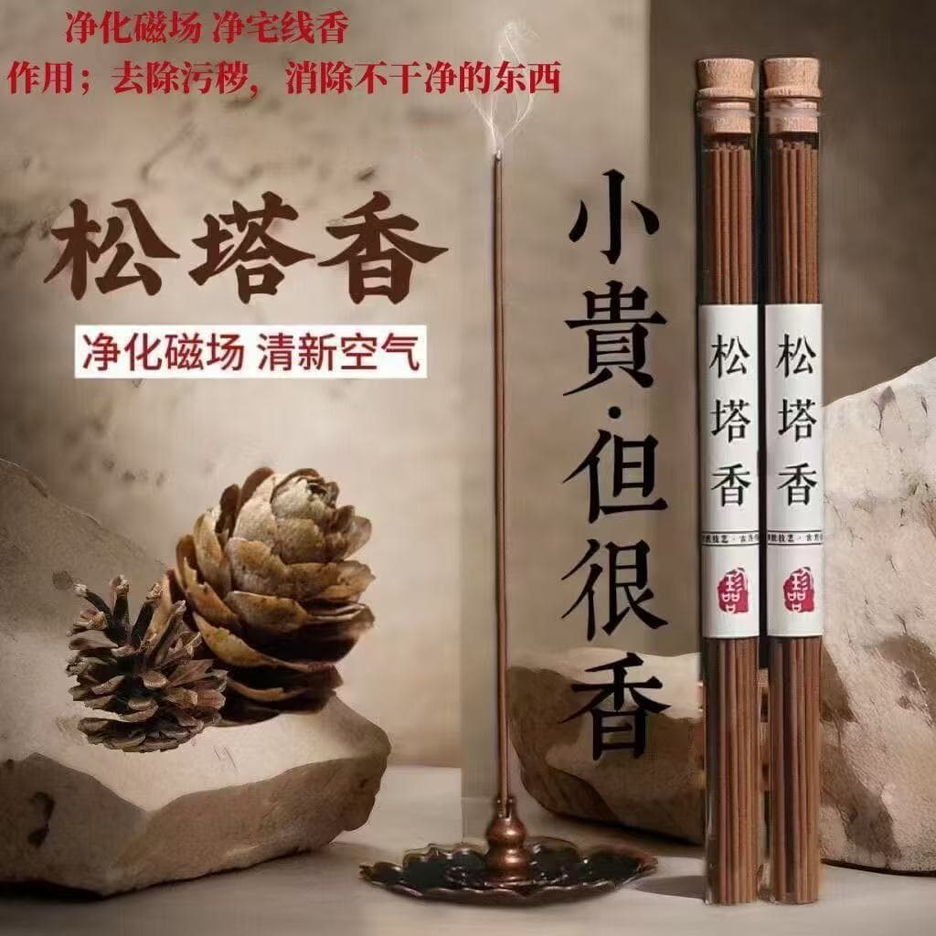 Douyin Authentic Pinecone Incense Sticks Pocket Incense Pack Agarwood Sandalwood Mr. Lai Pinecone Fragrance Living Room Fragrance Pinecone Incense