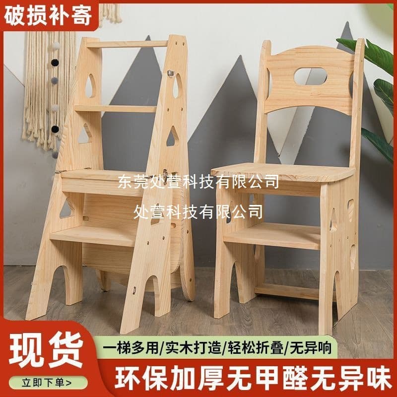 Solid Wood Ladder Home Folding Ladder Chair Stool Two-in-One Chair Indoor Height Folding Chair Multifunctional Home