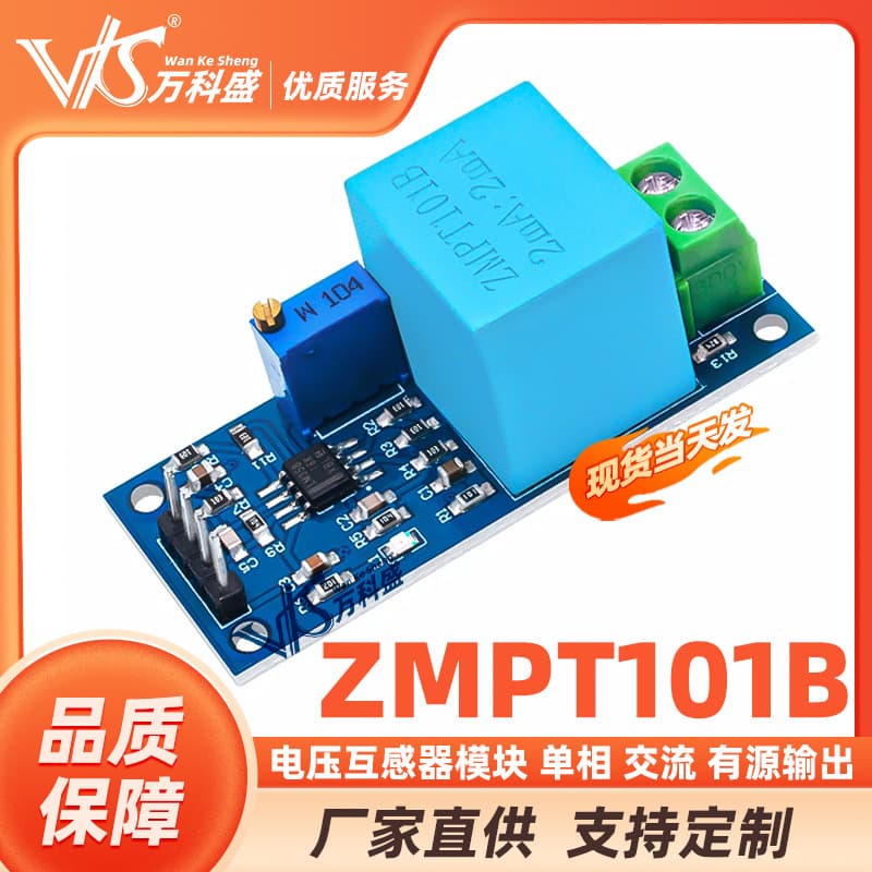 ZMPT101B Voltage Transformer Module Single-Phase AC Active Output Voltage Sensor Module