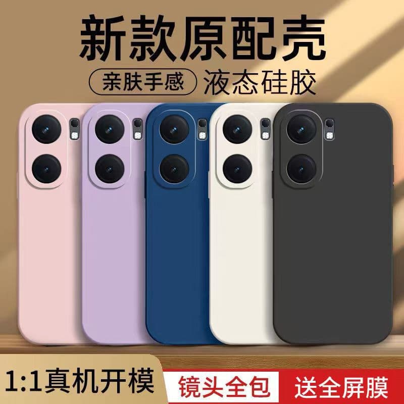 Suitable for iQOONeo9 mobile phone case vivo solid color anti-fall protective cover all-inclusive straight edge silicone soft shell simple new style
