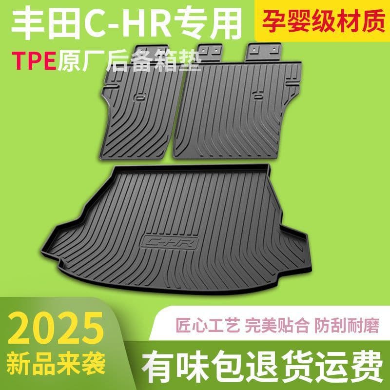 Suitable for Toyota CHR trunk mat 23 models TPE trunk mat double engine surround back cushion car interior supplies