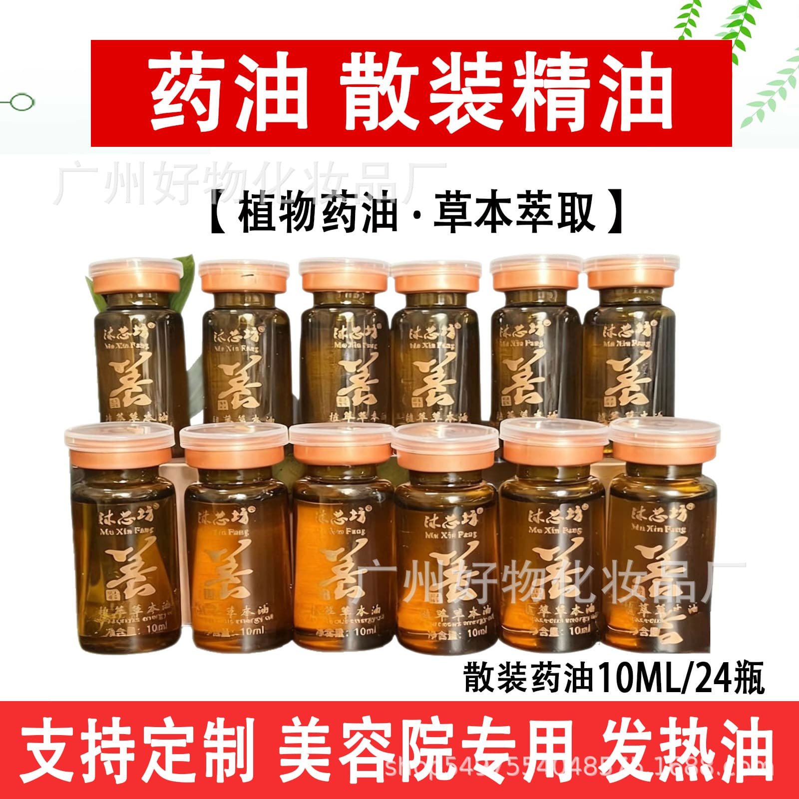 Salon Set Essential Oil 10ml Herbal Plant Extract Oil for Shoulder, Neck, Waist, Back Body Massage Bulk Medicinal Oil