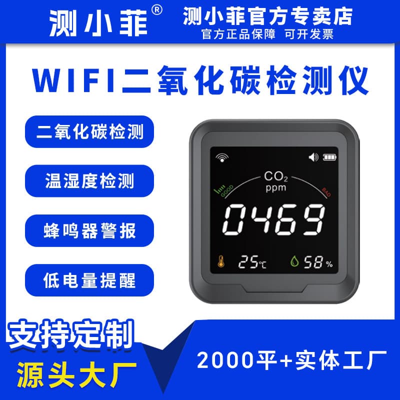 Source Manufacturer Smart WiFi CO2 Detector, Air Quality Monitor with Thermometer and Hygrometer, In Stock