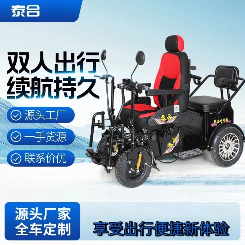 Off-Road Two-Seater Electric Mobility Scooter for Elderly Four-Wheel Scooter Taihe Double Row King Kong Mobility Scooter