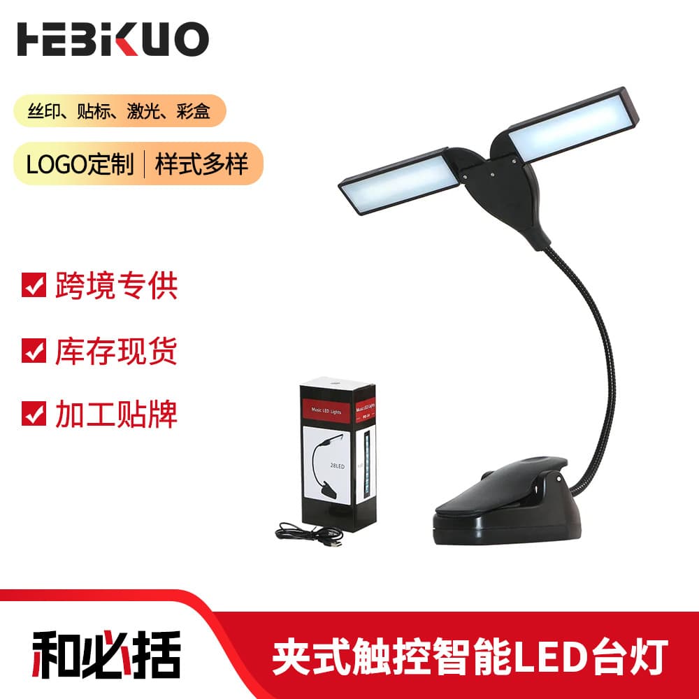 Soft Light Eye-protection Charging Music Score Piano Practice Clip-on Touch Control Smart Led Desk Lamp Sheet Music Stand Light