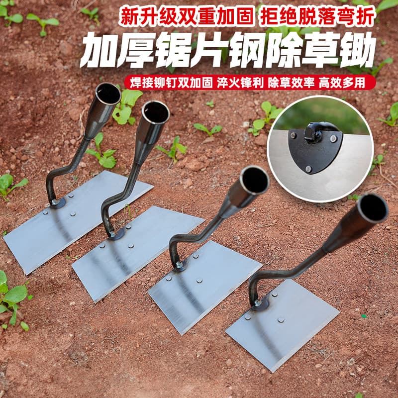 Thickened weeding hoe, household weeding special artifact for growing vegetables, outdoor professional manganese steel shovel, agricultural tool, agricultural hoe
