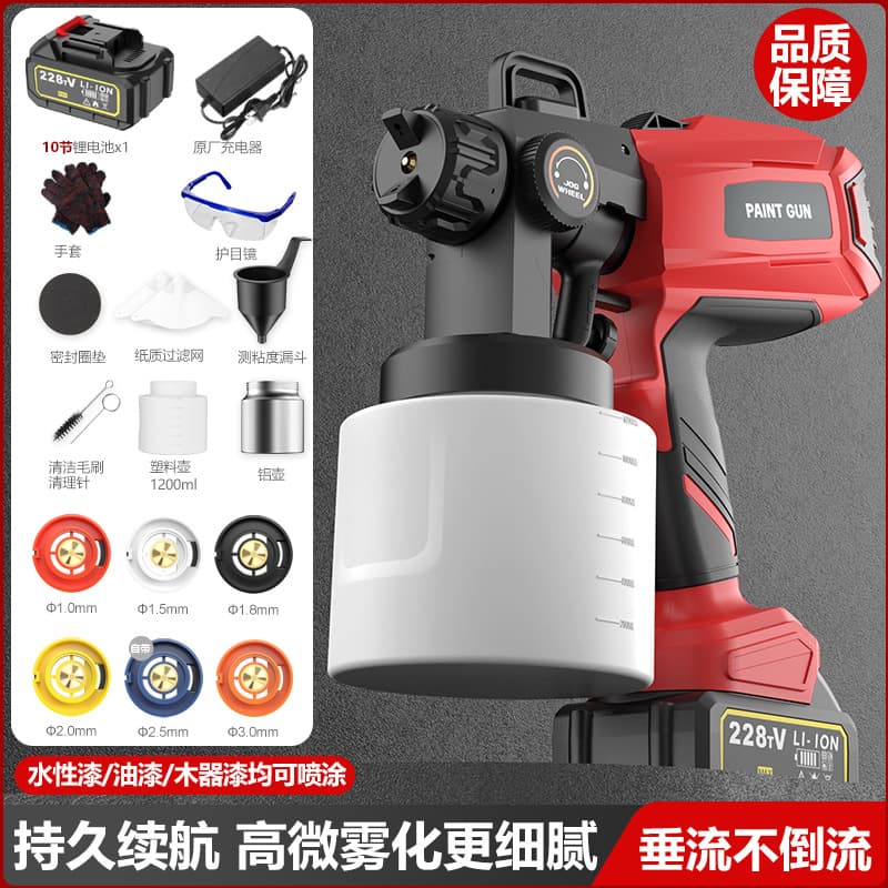 20V Electric Spray Gun, Paint Sprayer, Integrated Lithium-ion Battery, Small Paint Sprayer, Dedicated Lithium-ion Battery for Latex Paint
