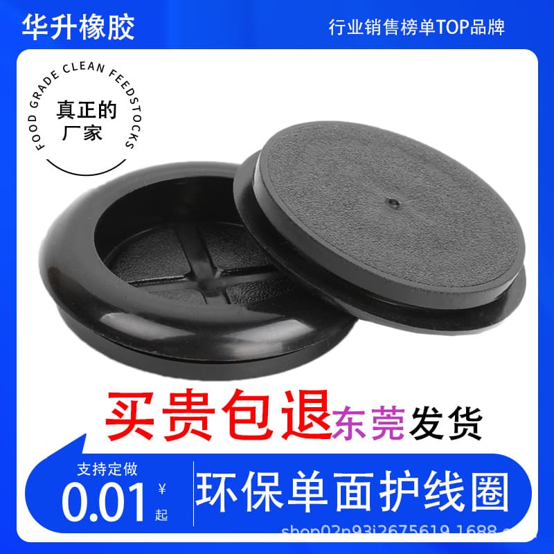 Factory Direct Eco-Friendly Dustproof Single-Side Wire Protection Grommet Round Sealing Ring Wire Pass Ring Rubber Ring