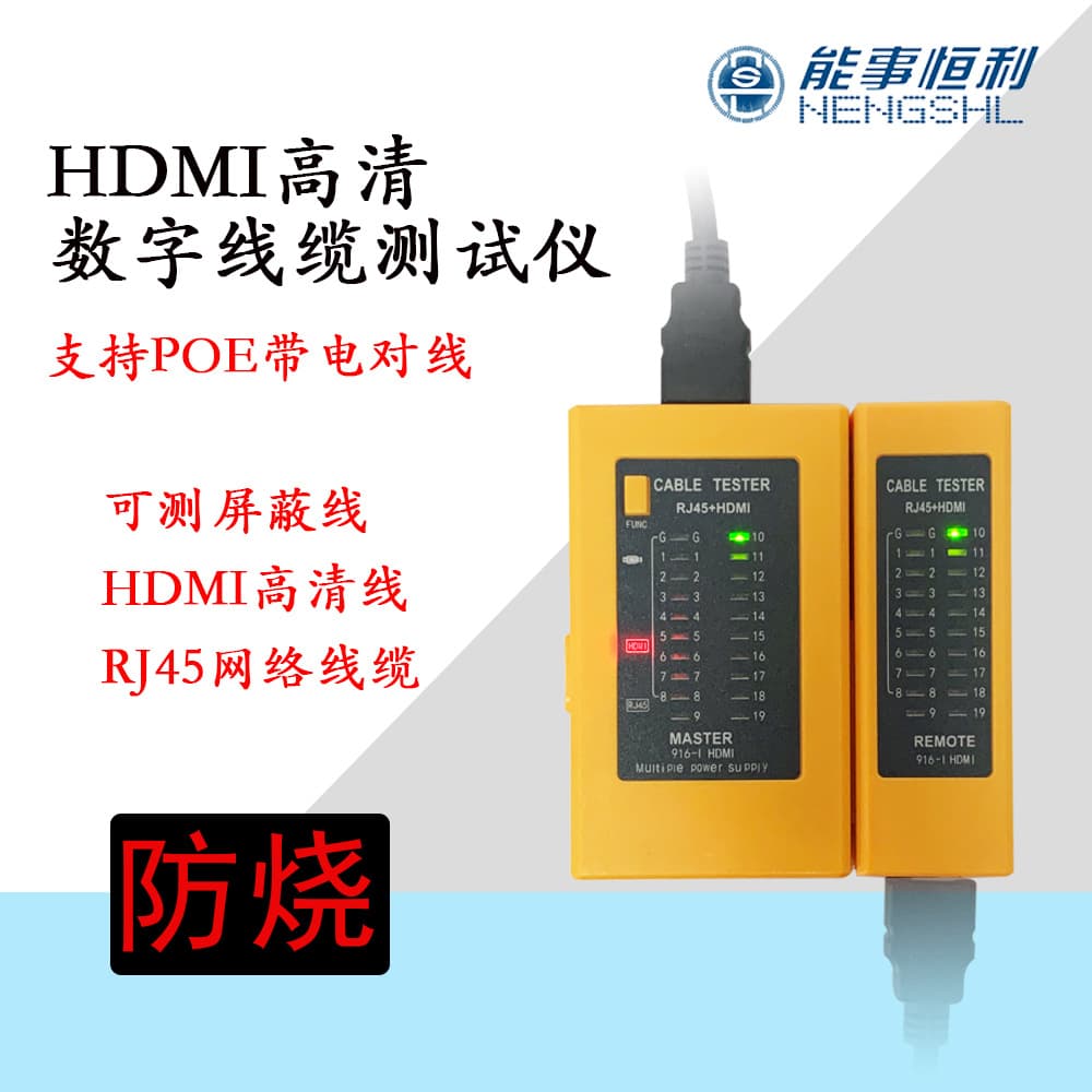 Nengshi Hengli HDMI Cable Tester POE Anti-Burn Tester Telephone Cable Network Cable Tester