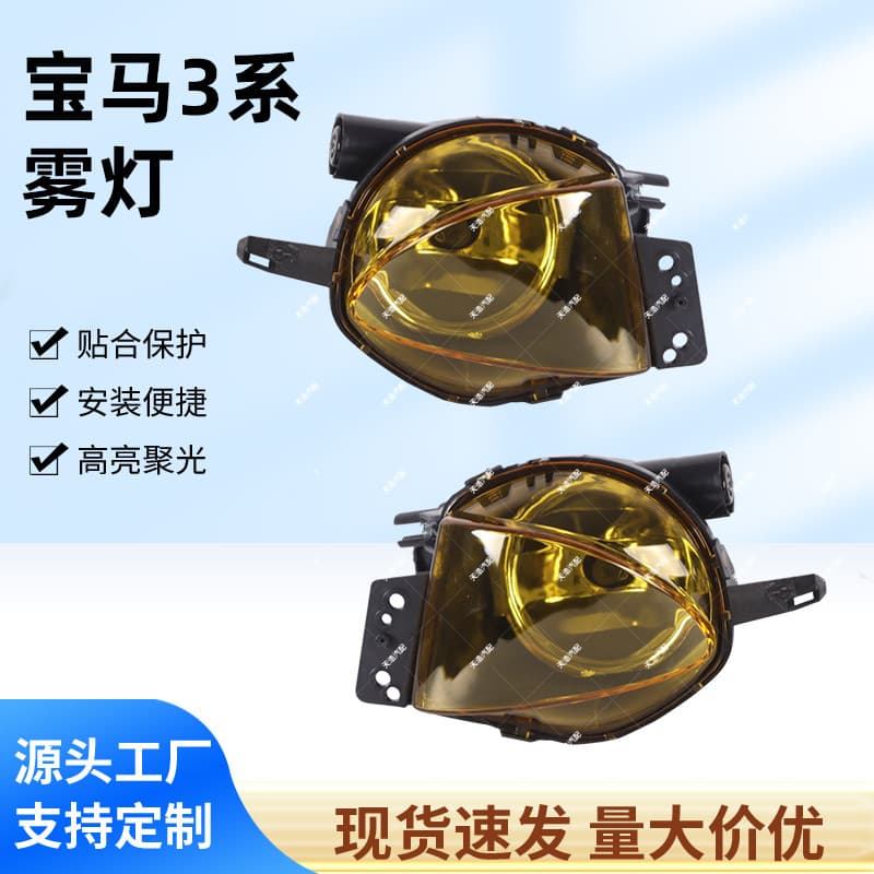 Suitable for 06-08 Bmw E90 3 Series Halogen Fog Lights 323I / 325I / 325Xi / 33