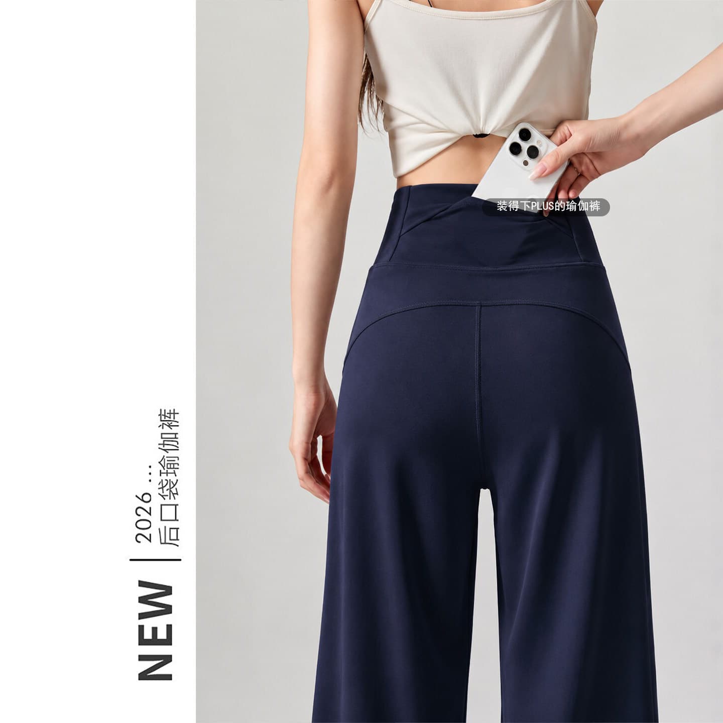 Navy quick-drying yoga sweatpants women's summer thin 2026 new high-waisted straight pants fitness loose wide-leg pants