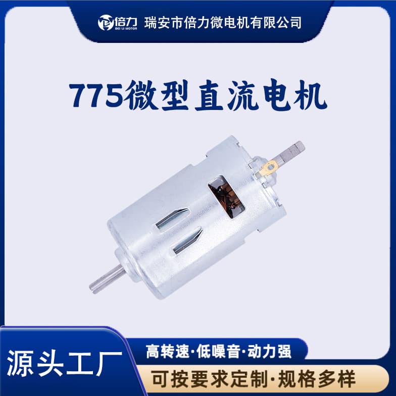 775 Motor High Torque High Speed DC Motor for DIY Electric Drill Air Pump Fascia Gun Power Tool 895 Motor