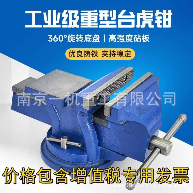 Bench Vise with Anvil, Small Bench Vise, 3 inch, 4 inch, 5 inch, 6 inch, 8 inch, 10 inch, 12 inch, 16 inch