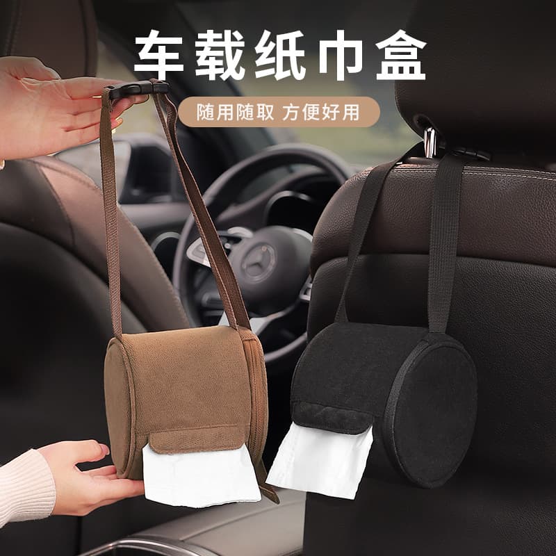 Car Tissue Box, Car Seat Hanging Tissue Holder, Car Interior Accessories, High-End Tissue Hanging Bag, Car Tissue Box