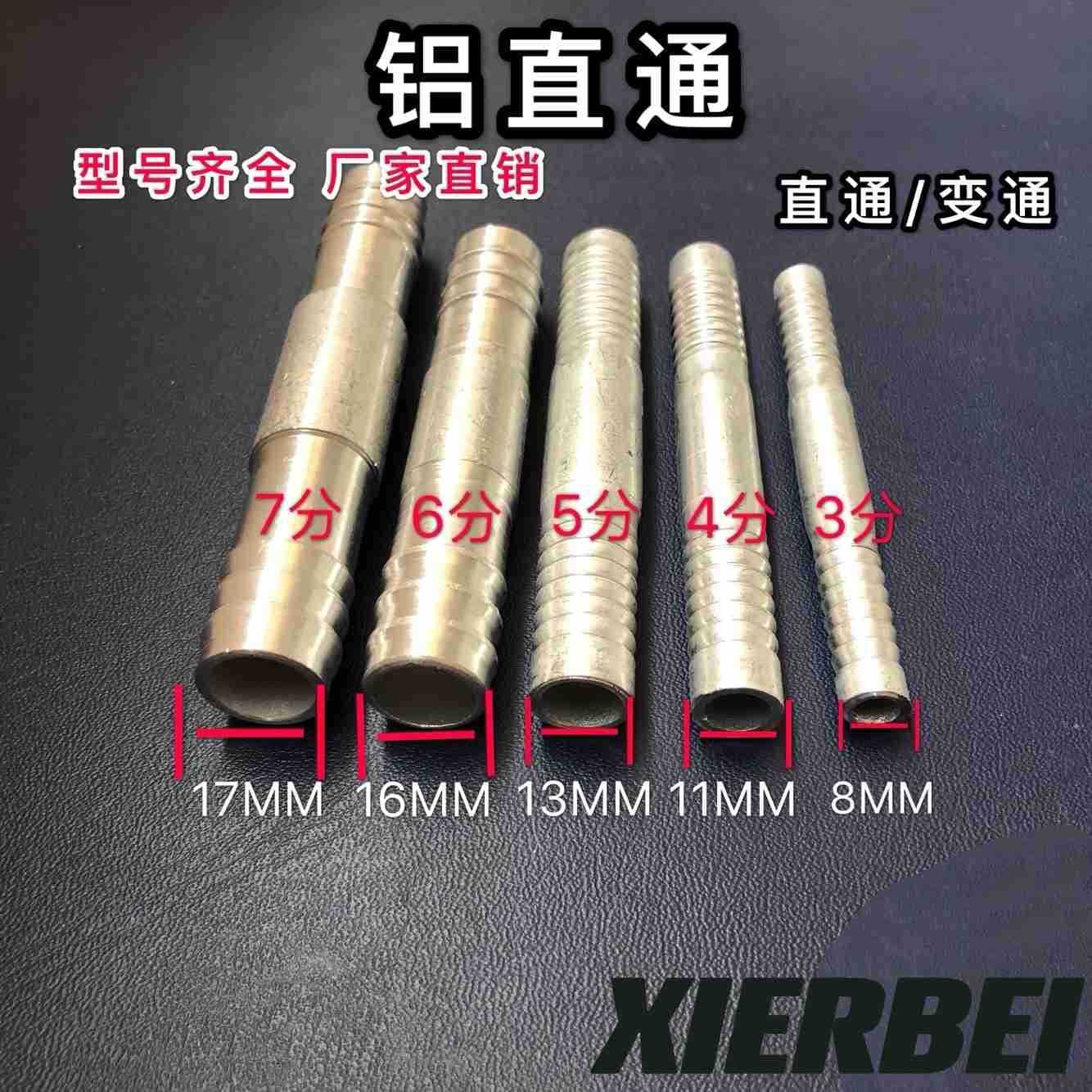 Automotive Air Conditioner Pipe Straight Connector, Water Pipe Butt Joint Compression Straight, Aluminum Straight, Hose, Thickened Aluminum Pipe Connection