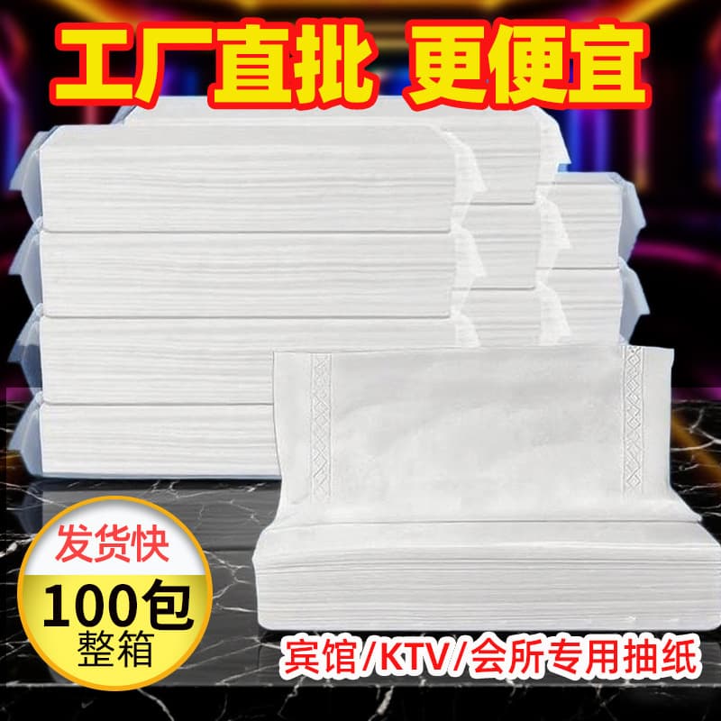Factory Wholesale 100-Pull Hotel Tissue KTV Foot Spa Napkin Dinner Napkin Facial Tissue Toilet Paper Whole Box Value Pack
