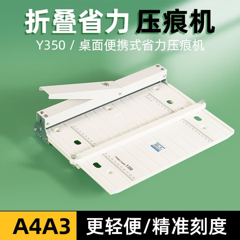 A3 Manual Creasing Machine 460 Small 35cm Tender Book Binding Cover Spine Business Card Greeting Card Album Creasing Machine