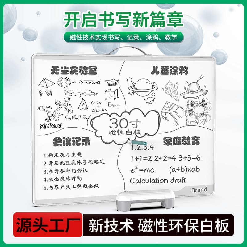Partial erasure environmentally friendly whiteboard LCD handwriting board drawing board office teaching small blackboard 30-inch magnetic suction magnetic erasure