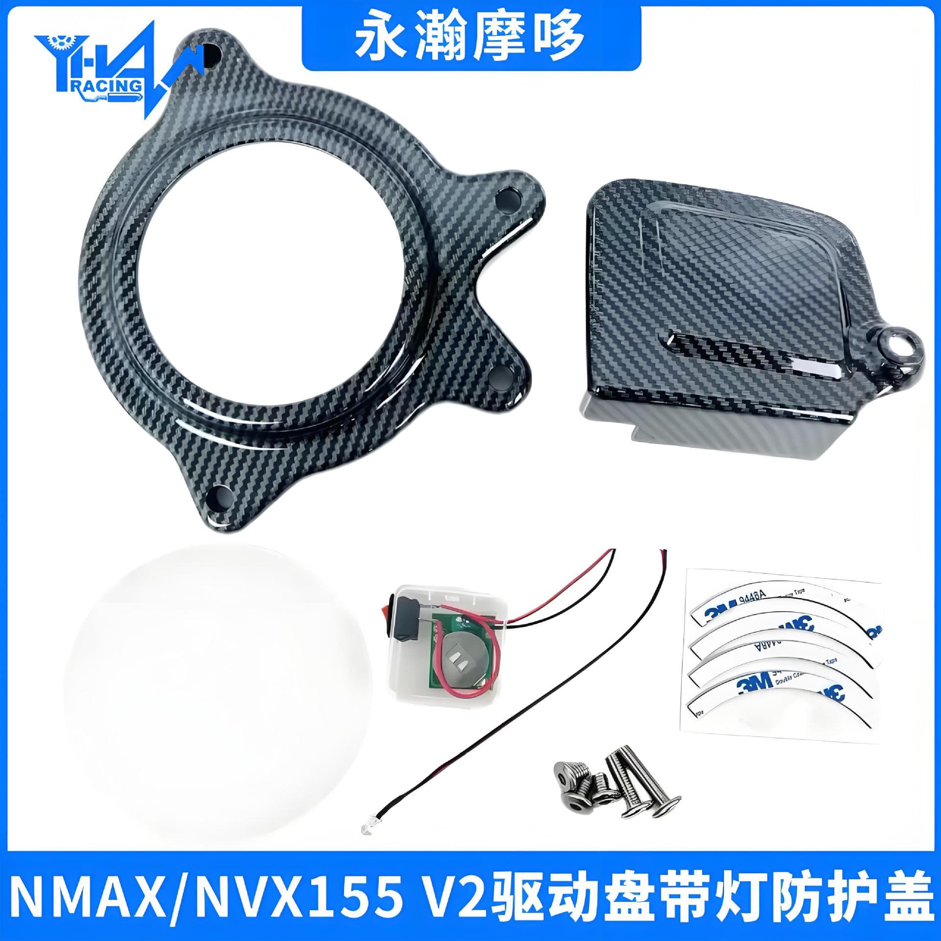 Compatible with Yamaha NMAX/AEROX/NVX155 V2 Motorcycle Modified Drive Plate with Light Decorative Cover Guard