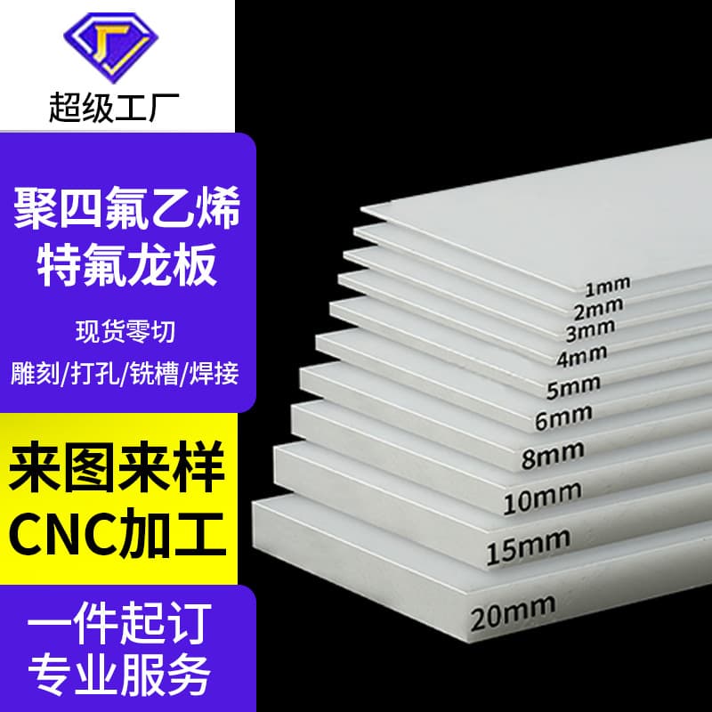 PTFE Sheet Teflon Plate Teflon PTFE Board Fluoropolymer Base Plate Molded Plate Zero Cutting Custom Processing