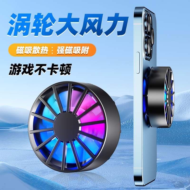 New AL06 Magnetic Air Cooling Fast Cooling Portable Phone Cooler Accessory Same as Used by TikTok Streamers Wholesale