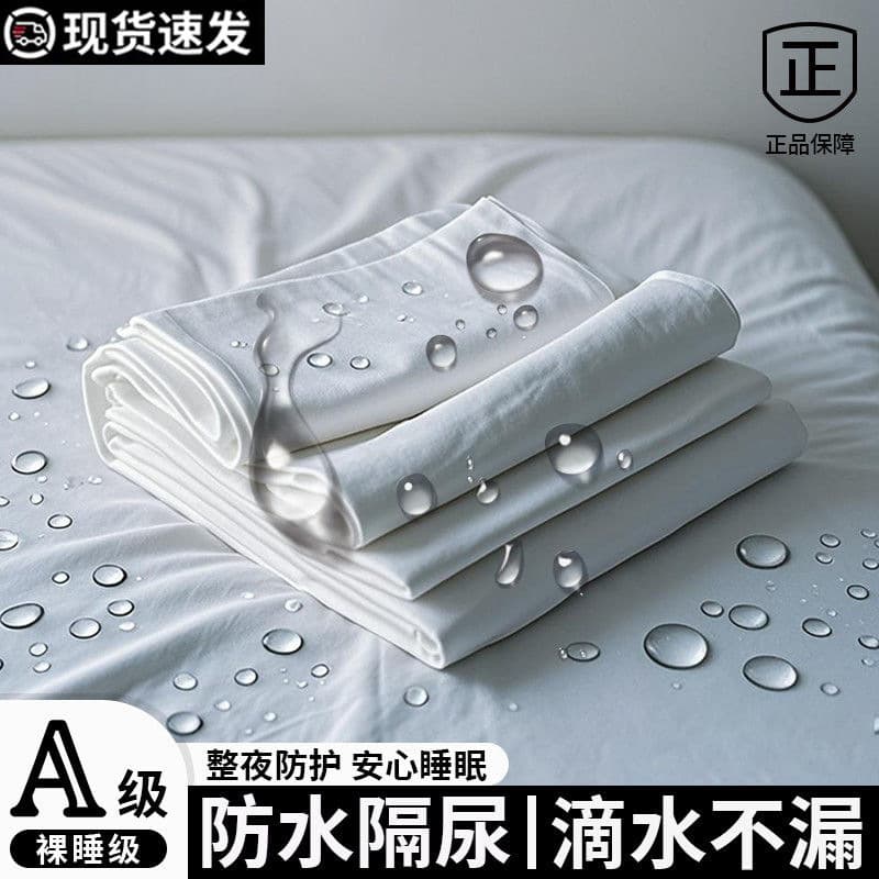 Waterproof Bed Protector Single Piece, Breathable and Stain-Resistant for Kids, Thickened Cat Urine-Proof Mattress Cover for 1.8m Bed, Fitted Sheet