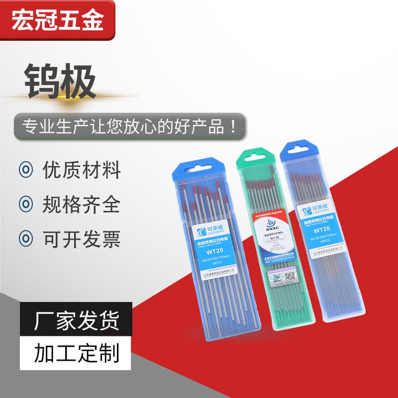 North Tungsten Tungsten Electrode Tungsten Needle Argon Arc Welding Tungsten Electrode Red Head Tungsten Needle Tungsten Rod 2.4 Red Gray Head Thorium Tungsten Needle 2.0 Tungsten Electrode Needle