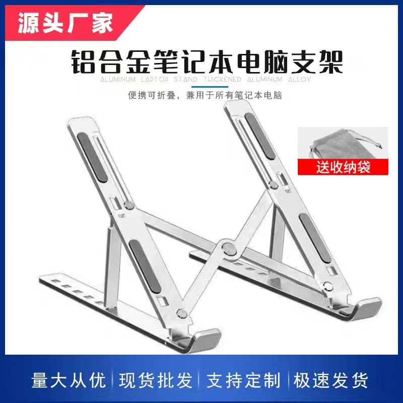 N3 Aluminum Alloy Foldable Laptop Stand for Cross-border Use, Elevation and Cooling Support Bracket