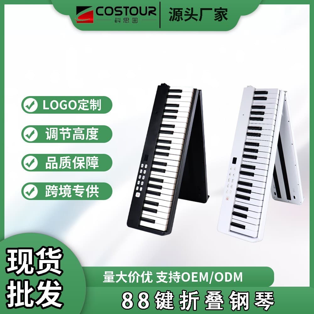88-Key Folding Piano Portable Patchwork Keyboard Rechargeable Adult Bluetooth Teaching Practice Smart Electronic Piano