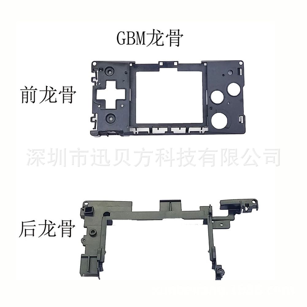 GBM Frame Front and Back Plastic Bracket GBM Frame Shell Plastic Bracket Repair Parts