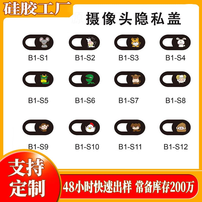 New lens privacy cover for mobile phones and tablets can be printed with multiple patterns, universal camera protective cover and sliding cover design
