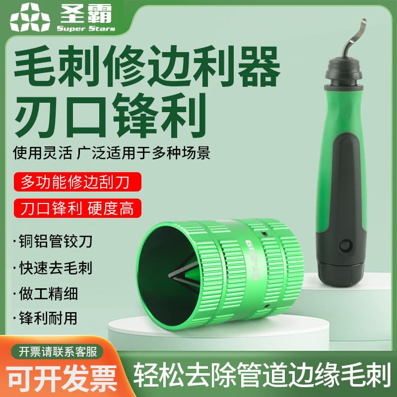 Stainless Steel Scraping Knife Air Conditioner Copper Pipe Burr Chamfering Tool St-209 Mold Inner Outer Trimming Device Hinge