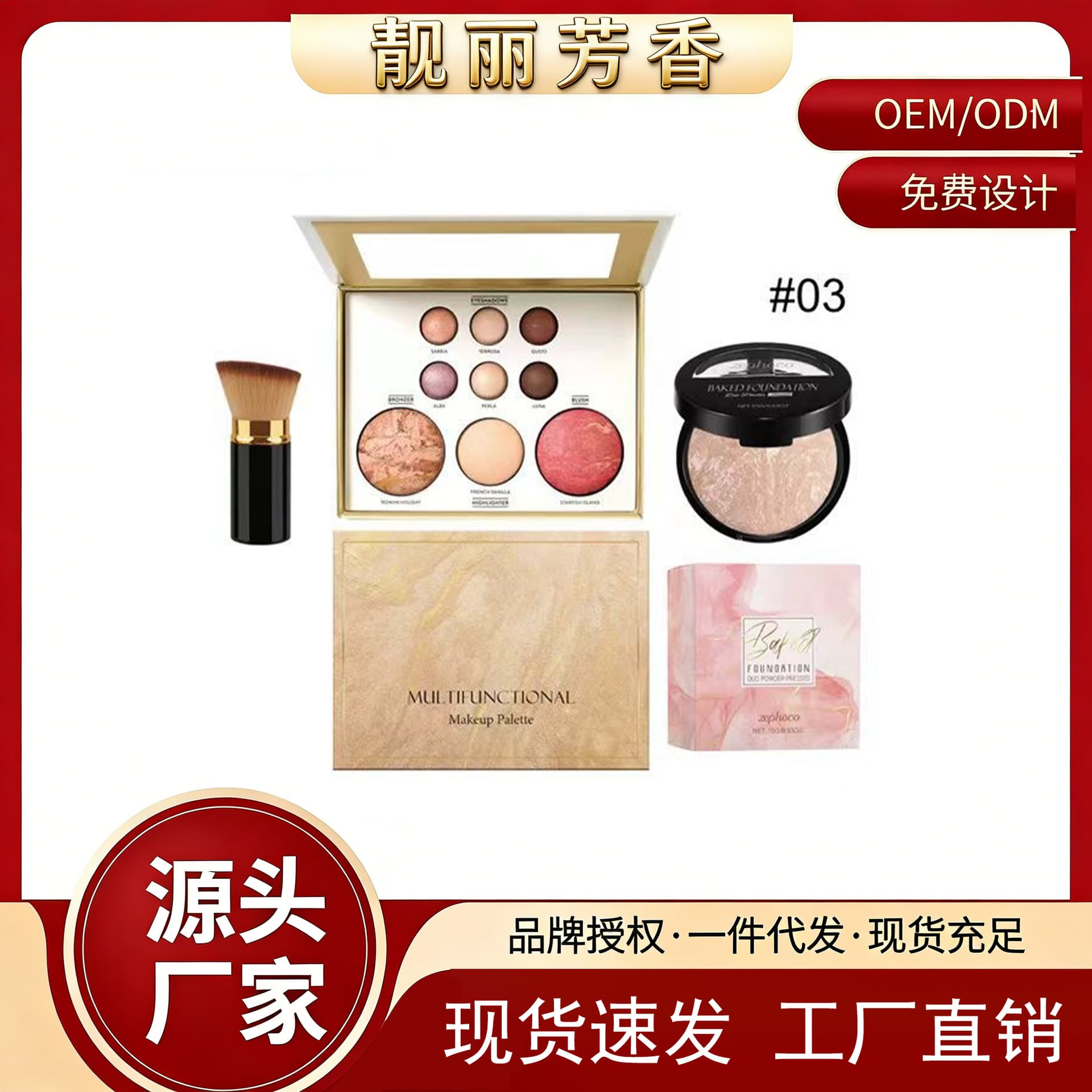 In Stock Multi-functional Makeup Palette Lightweight Long-Lasting Eyeshadow Blush Foundation