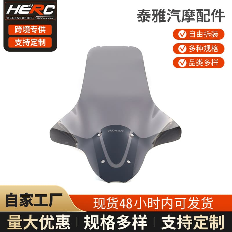 Compatible with 2025 Yamaha NMAX155 Modified Large Windshield NMAX155 Raised Large Windshield 76CM No Modification Required