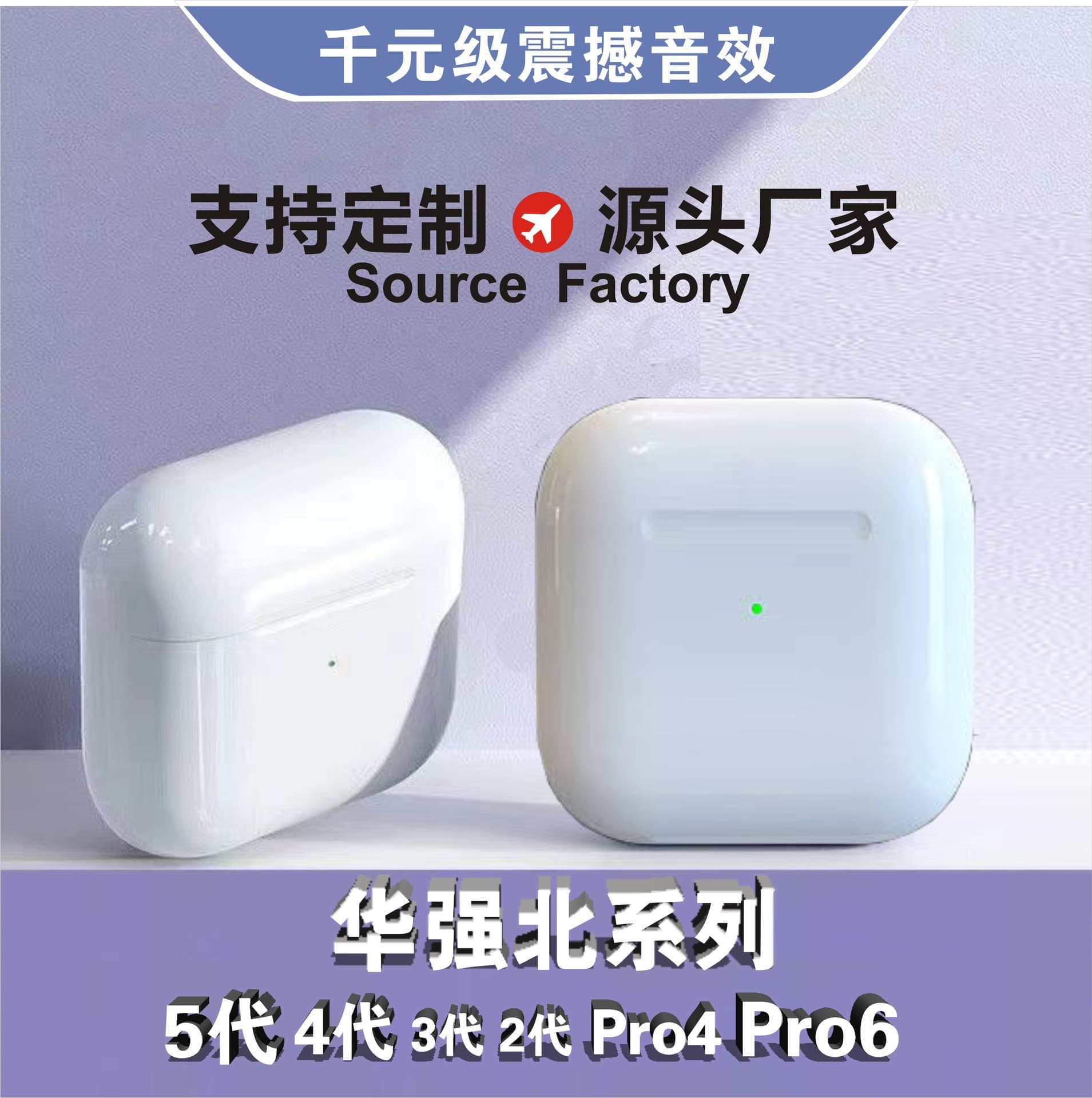 Tian Lai Zhi Yin Huaqiang North New Generation 7th 5th 4th Pro Series Ultra-Long Battery Life Cross-Border Bluetooth Earphones TWS