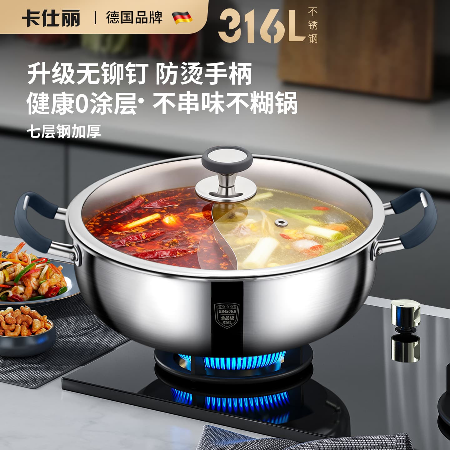 Dual-Compartment Hot Pot 316 Stainless Steel, Household Food Grade, Induction Cooker Compatible, Hot Pot Pot, Tabletop Boiling Pot