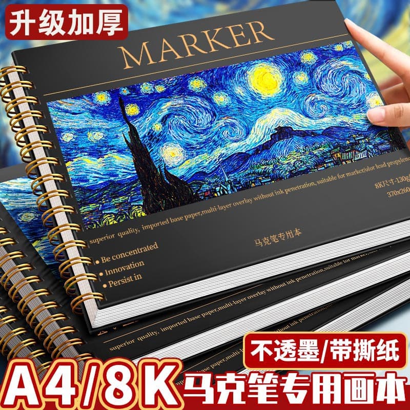 A4 Marker Drawing Pad, Sketchbook for Art, Thick Marker Paper for Acrylic Pens, Hand Drawing