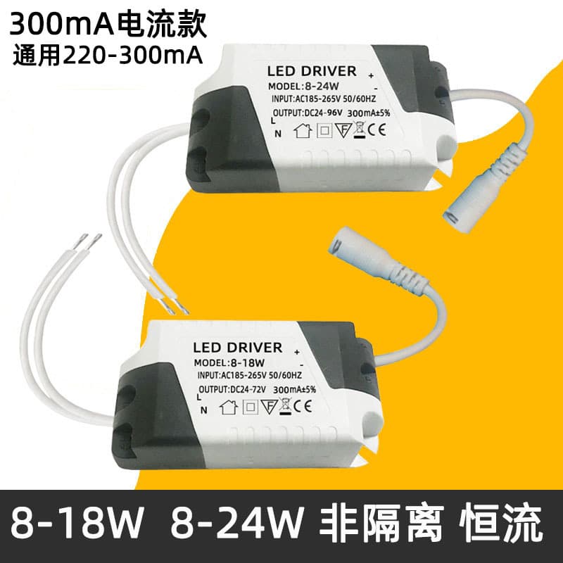 Non-isolated 8-24W Ultra-thin Downlight Driver 9W/12W/15W/18W Panel Light Transformer LED Driver