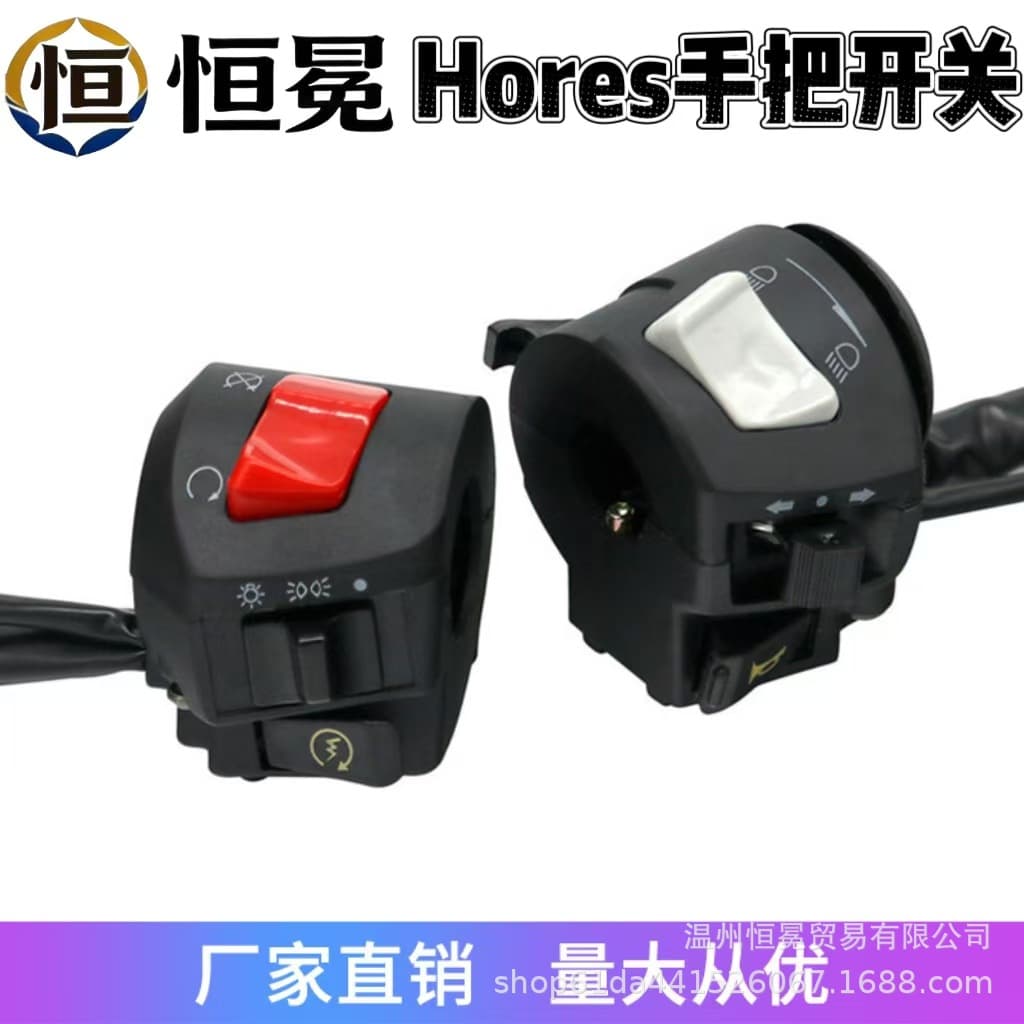 Motorcycle Electric Scooter Modified Switch Handlebar Switch Assembly 125cc Handlebar Switch Assembly Modified Switch