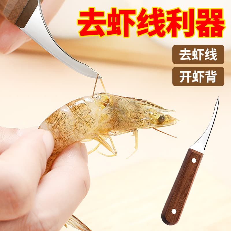 Shrimp Deveining Tool, Kitchen Shrimp Knife, Home Use Stainless Steel Shrimp Peeler for Removing Veins