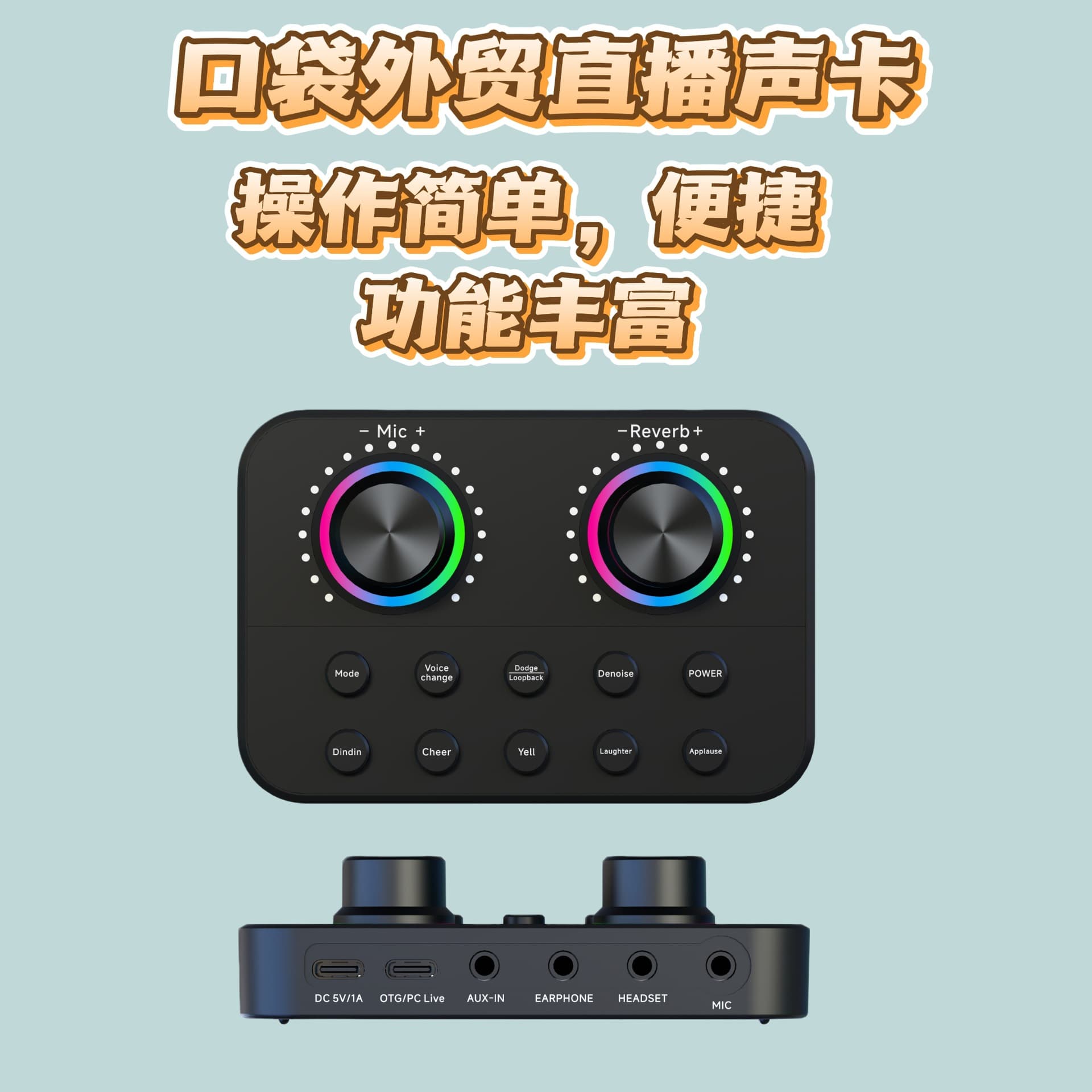 Cross-border BOX6 New Pocket Live Sound Card, English Packaging with Manual, Stereo Sound Card, Live Streaming Gadget