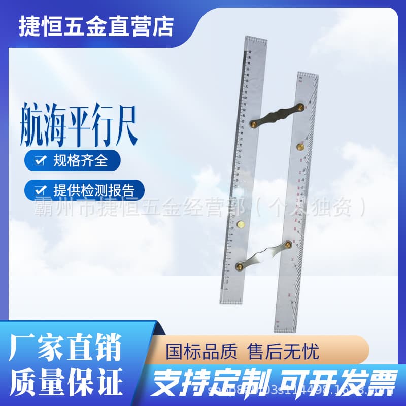 Navigation Parallel Ruler 600mm Sliding Parallel Ruler Marine Navigation Drawing Parallel Ruler Navigation Parallel Gauge