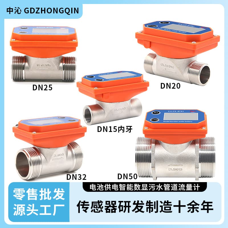 Intelligent digital display flow meter, high-precision sewage pipeline water flow sensor, liquid metering instrument, stainless steel industrial.