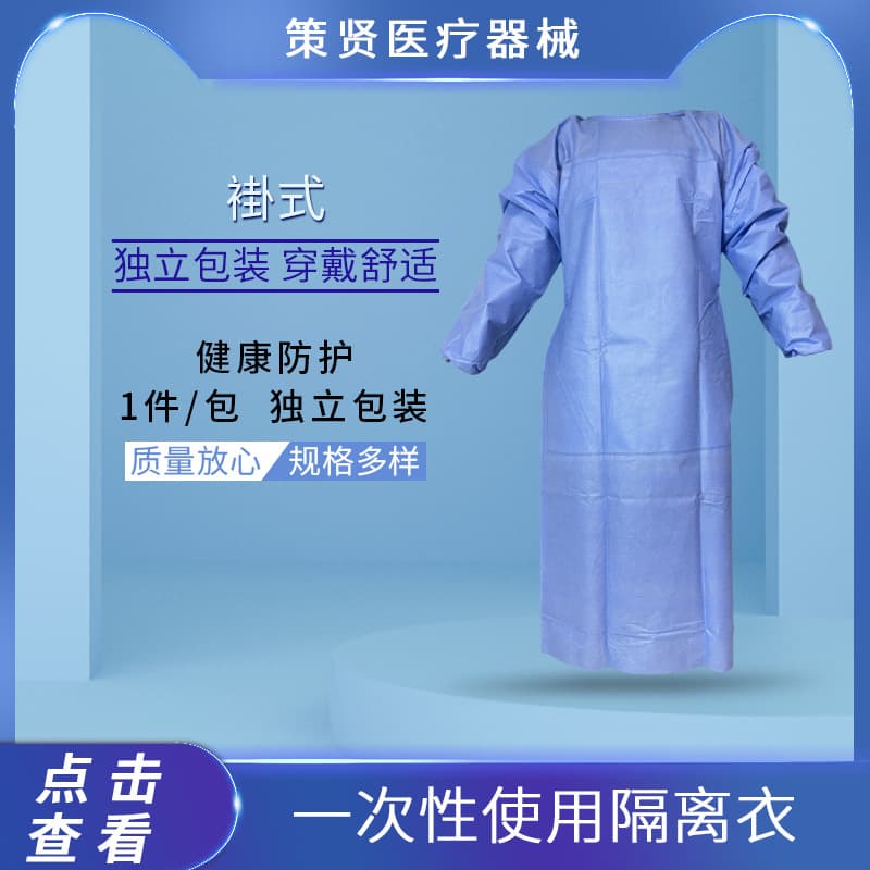 Bulk SMS Nonwoven Reverse-Front Isolation Gowns, Breathable Lab Coats