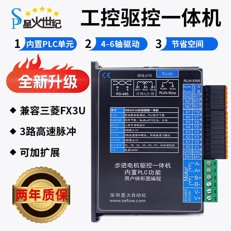 Spark Stepper Industrial Control Drive-Control Integrated Machine Single-Axis High-Speed Pulse 6-Axis Built-in PLC Driver Compatible with Mitsubishi FX3U