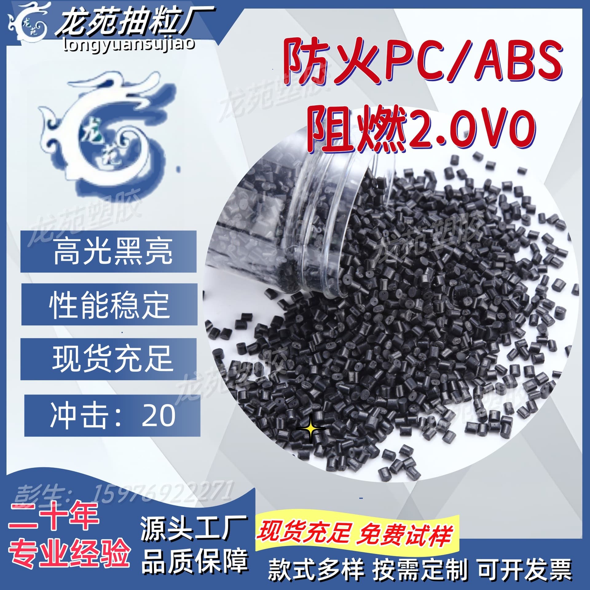 Eco-friendly PC/ABS modified material black flame retardant alloy recycled plastic pellets power adapter fireproof flame retardant