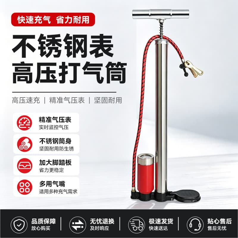 Bicycle Pump Electric Bike Stainless Steel with Pressure Gauge Household Old-Style Universal Valve Air Pump