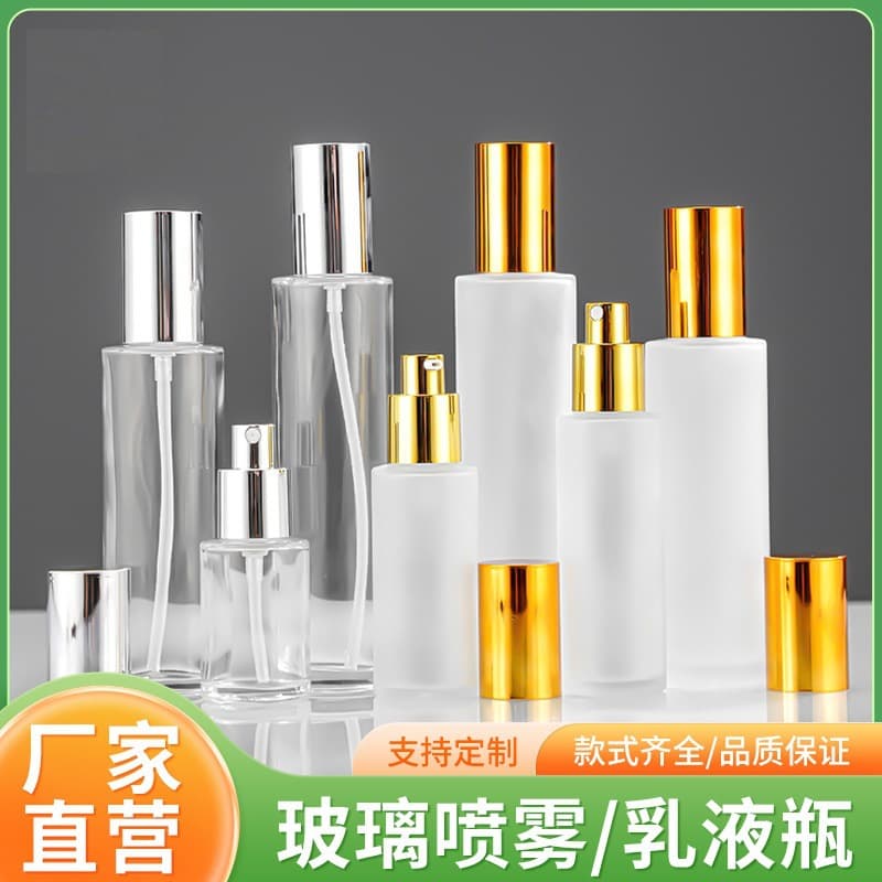 Thickened Frosted Glass Lotion Bottle Transparent Perfume Spray Bottle Cosmetic Set Portable Skin Care Body Lotion Bottle