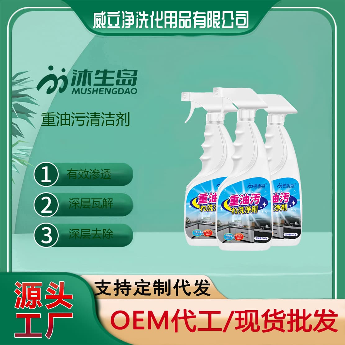 OEM Degreasing Cleaner for Heavy Kitchen Grease, Foaming Stain Remover for Stovetops